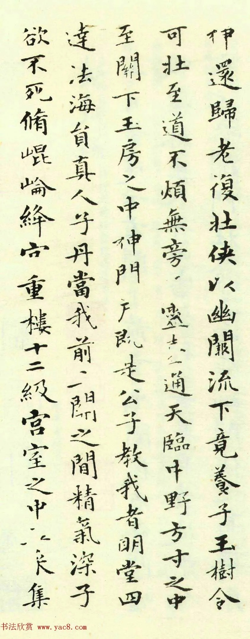 赵孟頫为亲家束季博临黄庭经 历代书法 第3张