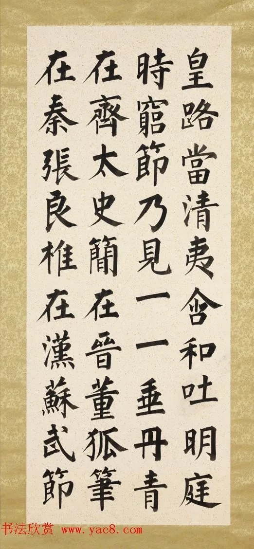 爱新觉罗·溥儒楷书八屏《正气歌》 历代书法 第2张