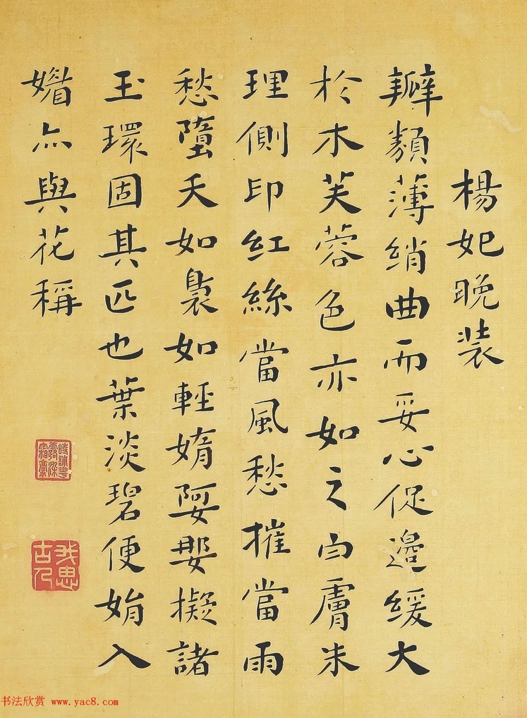 清代书法家湛畗书《菊谱》册页（高清大图） 历代书法 第30张