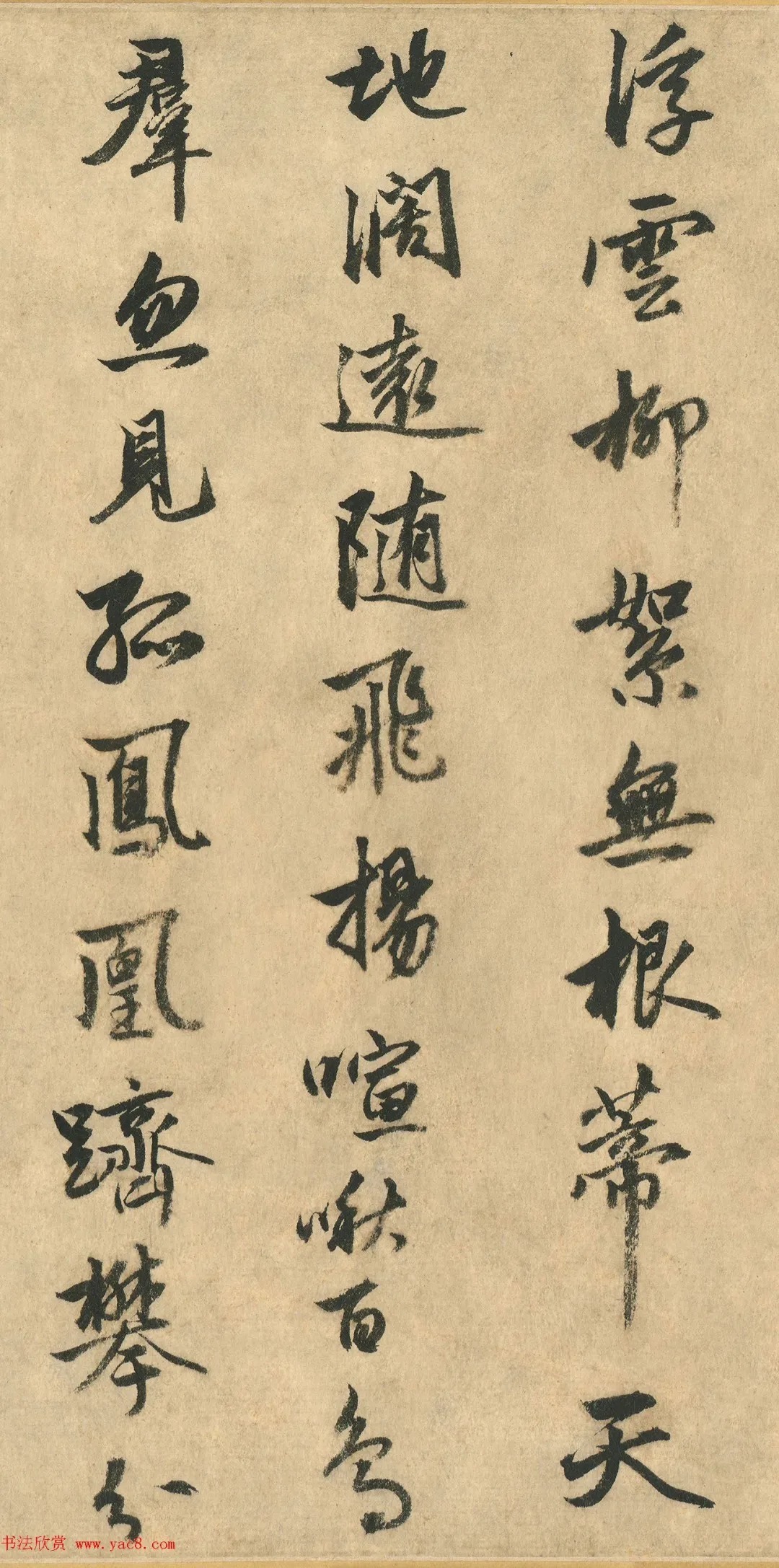 金琮书法《听颖师弹琴》酷似赵孟頫字 历代书法 第3张