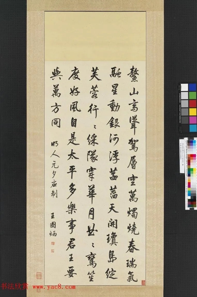 清代王图炳书法《元夕应制诗》 历代书法 第1张-墨韵书香 清代王图炳书法《元夕应制诗》 历代书法 第1张