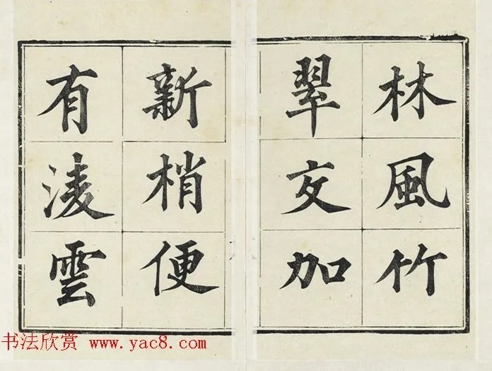 大法书家永瑆楷书册《成亲王法书》 历代书法 第19张-墨韵书香 大法书家永瑆楷书册《成亲王法书》 历代书法 第19张