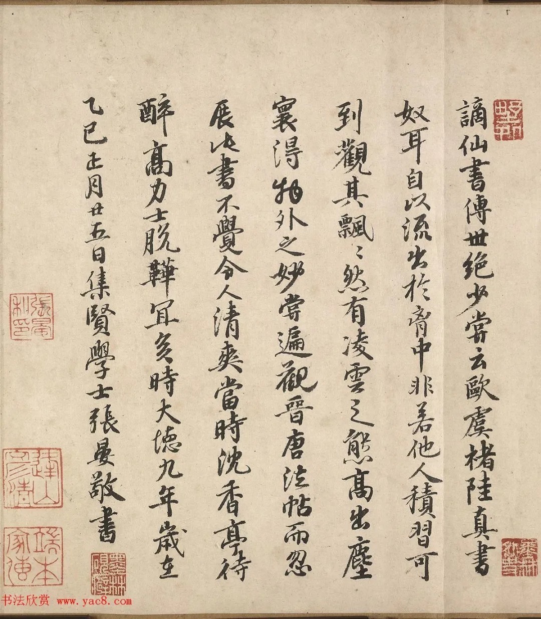 元代张晏书法题传世名作2幅 历代书法 第1张