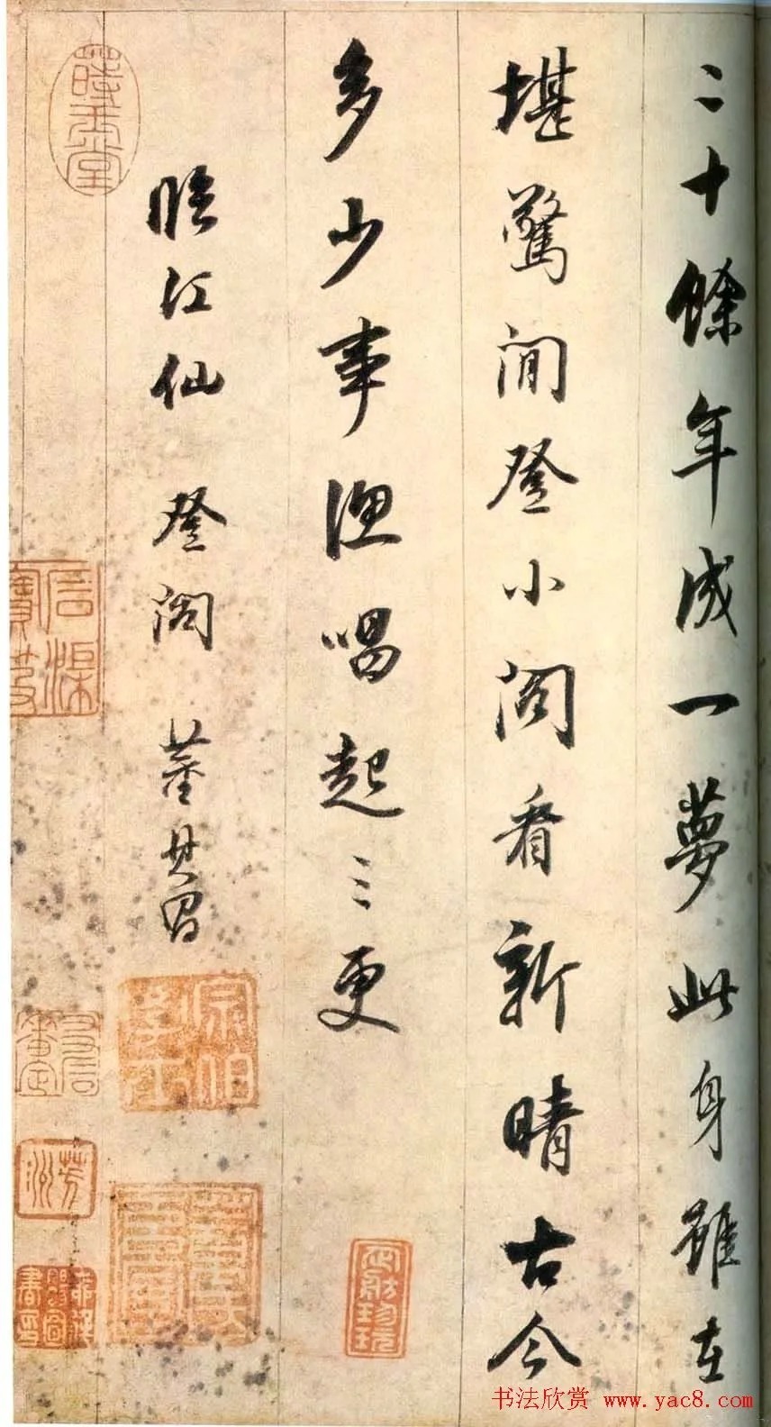 明代董其昌行书手卷《宋词》 历代书法 第9张-墨韵书香 明代董其昌行书手卷《宋词》 历代书法 第9张