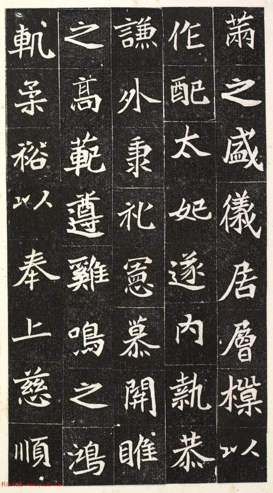 北魏楷书《阳平王妃李氏志》端雅秀逸! 历代书法 第8张-墨韵书香 北魏楷书《阳平王妃李氏志》端雅秀逸! 历代书法 第8张