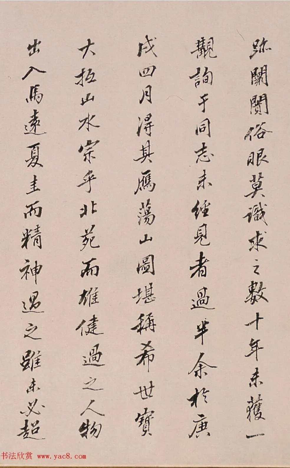 明末清初梁清标书法墨迹欣赏 历代书法 第2张-墨韵书香 明末清初梁清标书法墨迹欣赏 历代书法 第2张