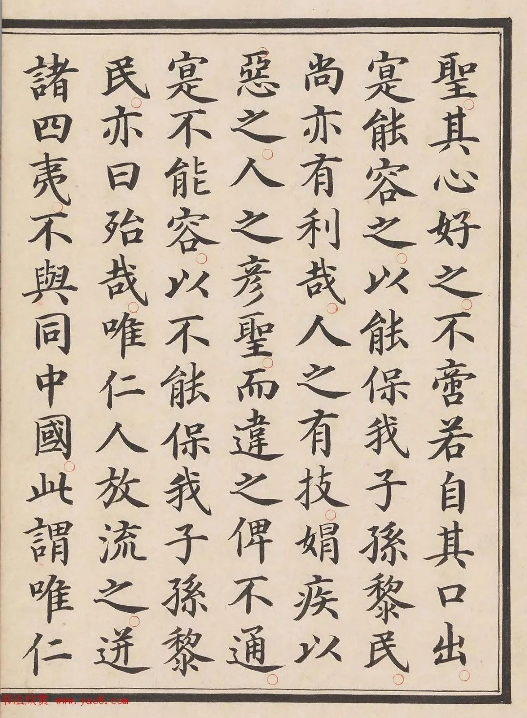 “一代书宗”的馆阁体楷书《大学》精写本 历代书法 第23张-墨韵书香 “一代书宗”的馆阁体楷书《大学》精写本 历代书法 第23张