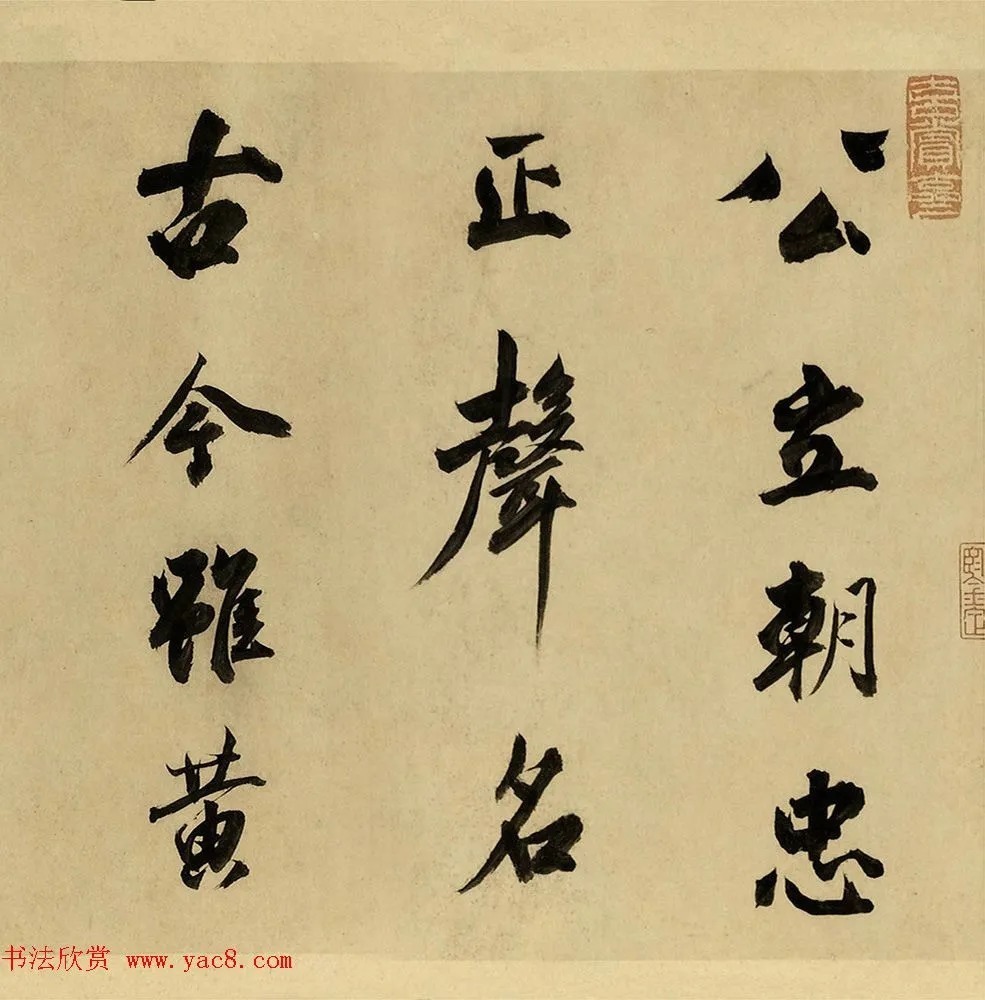 董其昌55岁临颜苏书卷 历代书法 第14张-墨韵书香 董其昌55岁临颜苏书卷 历代书法 第14张