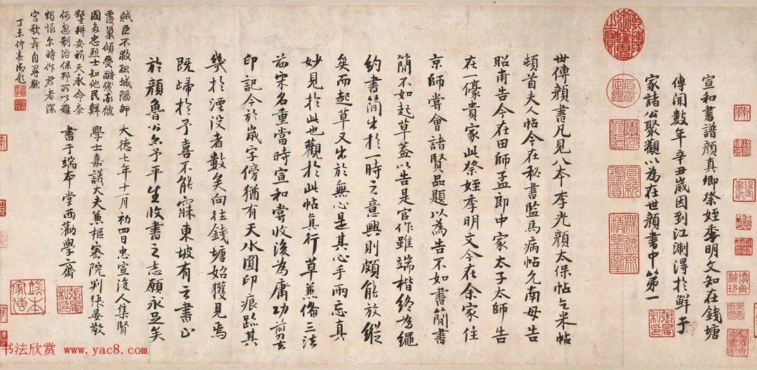 元代张晏书法题传世名作2幅 历代书法 第4张