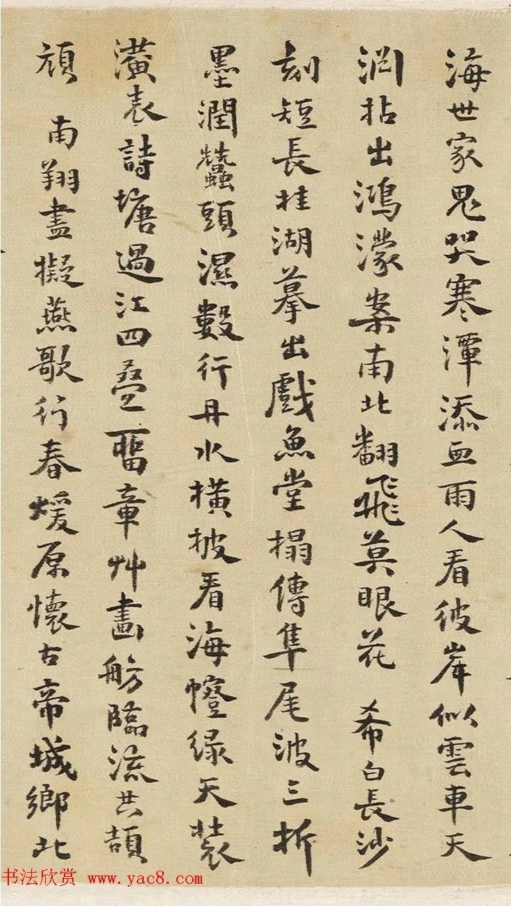 方以智行楷书《水中雁字》 历代书法 第2张