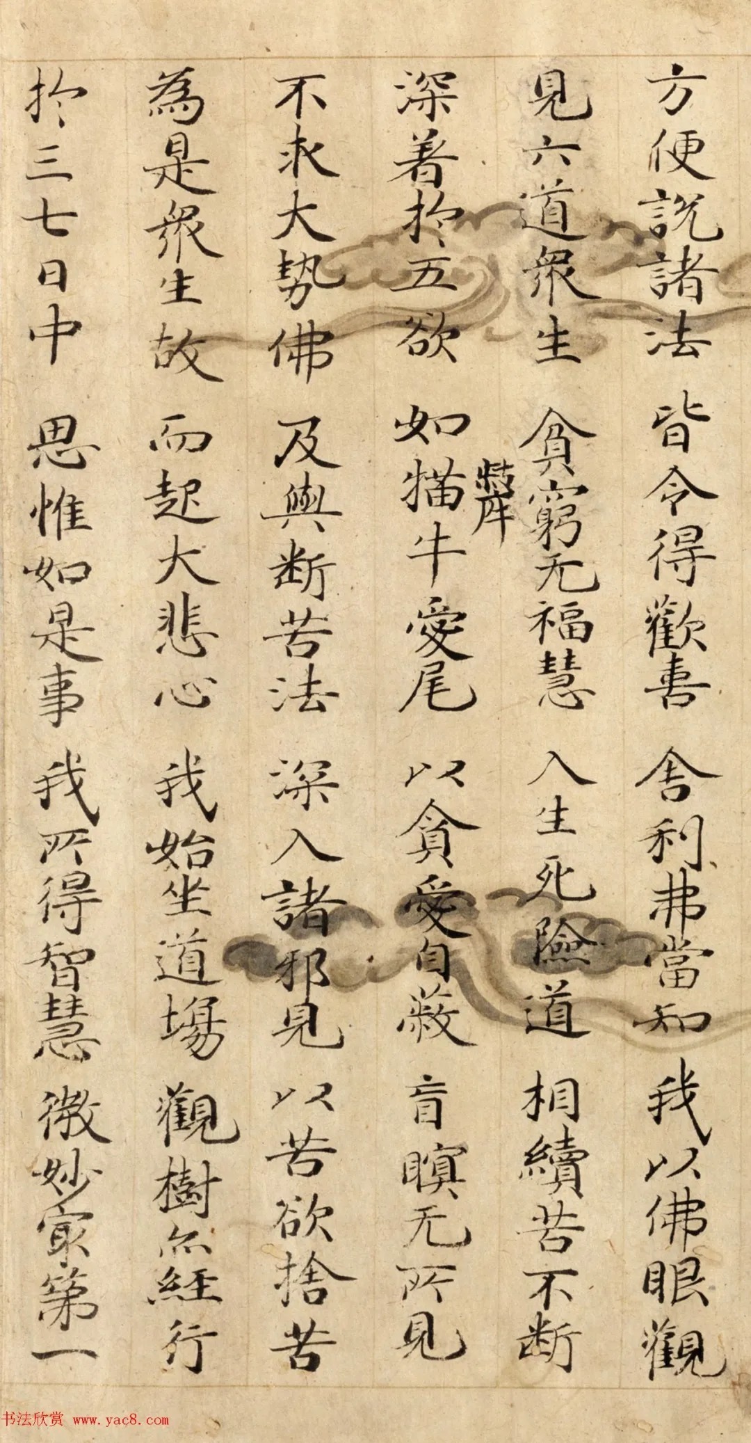 日本小楷《竹生岛经》,沉稳工整,极为优美! 历代书法 第17张-墨韵书香 日本小楷《竹生岛经》,沉稳工整,极为优美! 历代书法 第17张