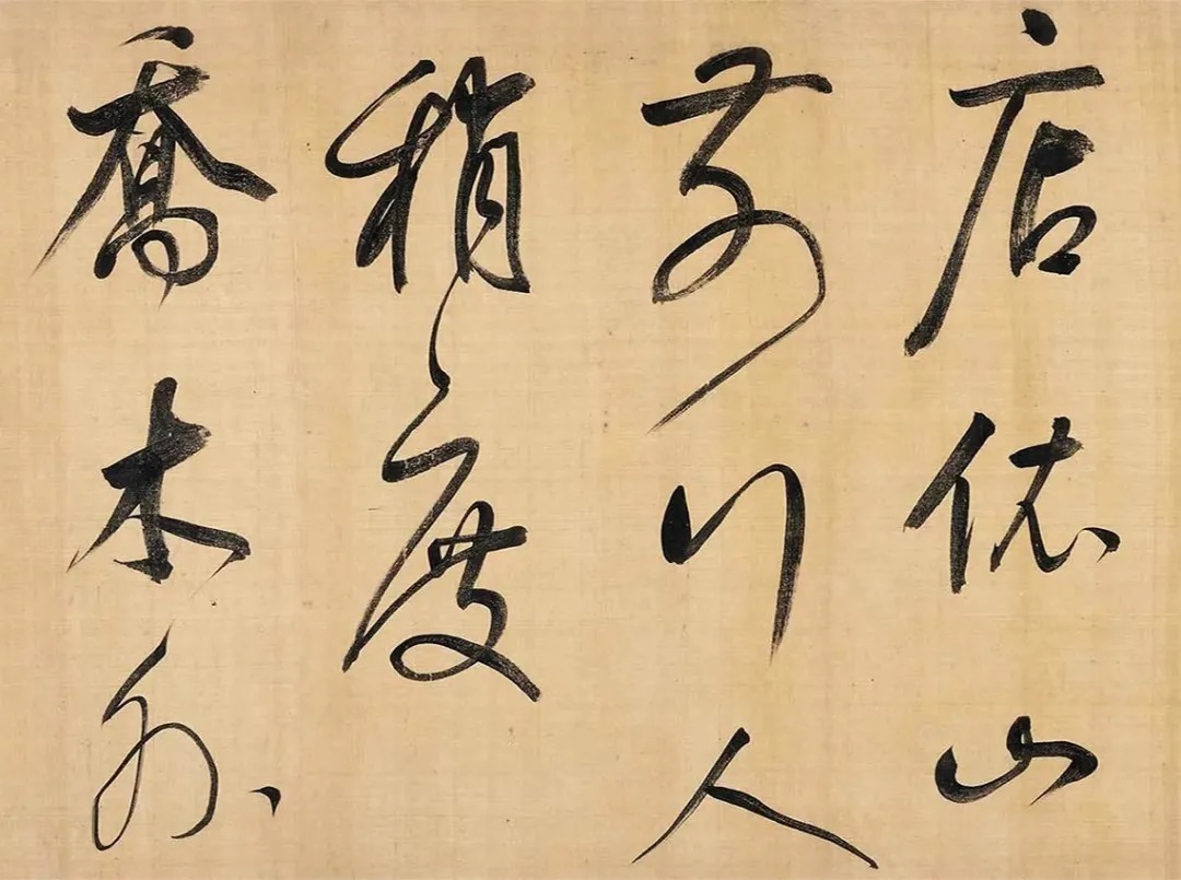 董其昌大字行草书法，速比奔雷逐闪电！ 历代书法 第9张