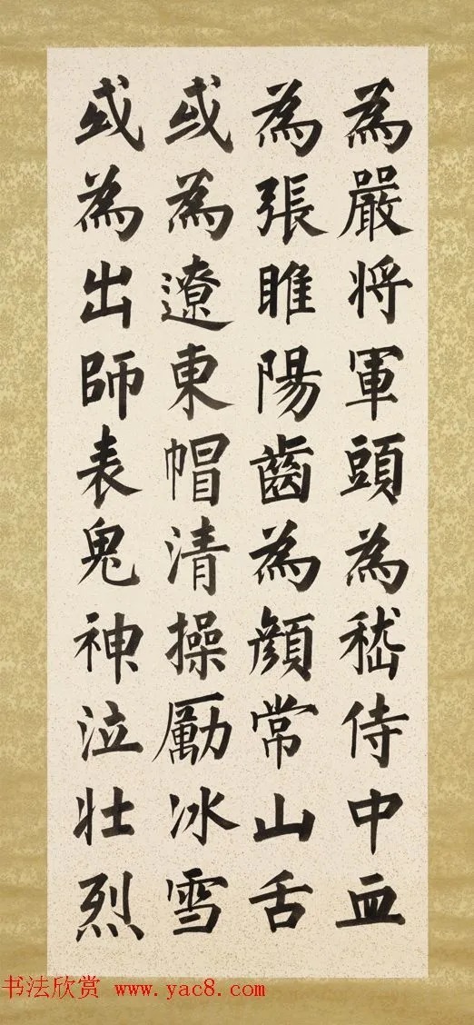 爱新觉罗·溥儒楷书八屏《正气歌》 历代书法 第3张