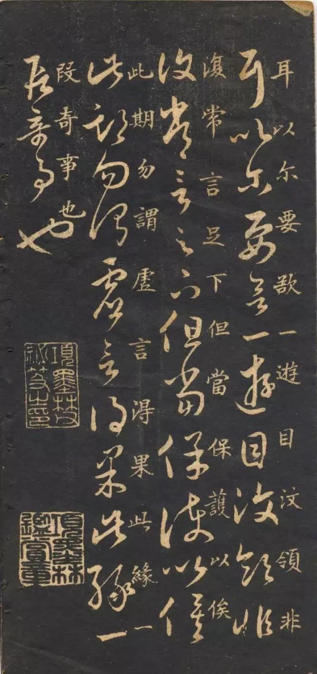 米芾法书《十七帖》,真草对照经典 历代书法 第11张-墨韵书香 米芾法书《十七帖》,真草对照经典 历代书法 第11张