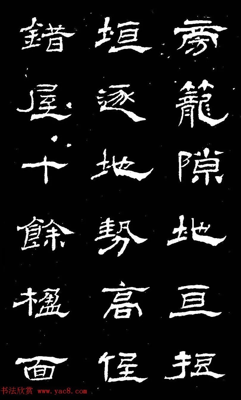 他用草法写隶书,活泼飘动! 历代书法 第9张-墨韵书香 他用草法写隶书,活泼飘动! 历代书法 第9张