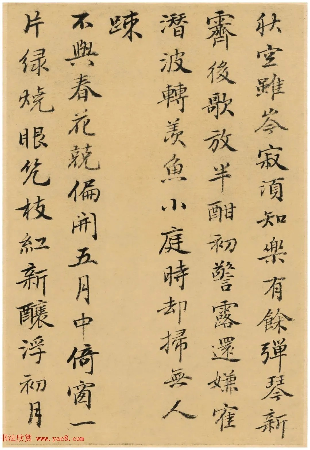 帖学大家何焯小楷精品《元人诗册》 历代书法 第19张