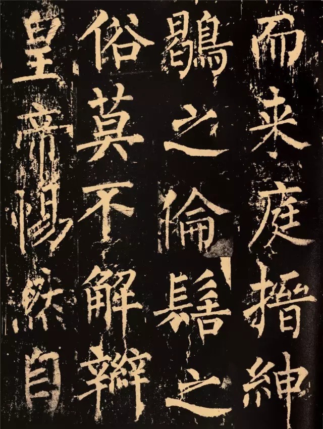 柳公权楷书《杨承和碑》在西安出土！ 历代书法 第15张