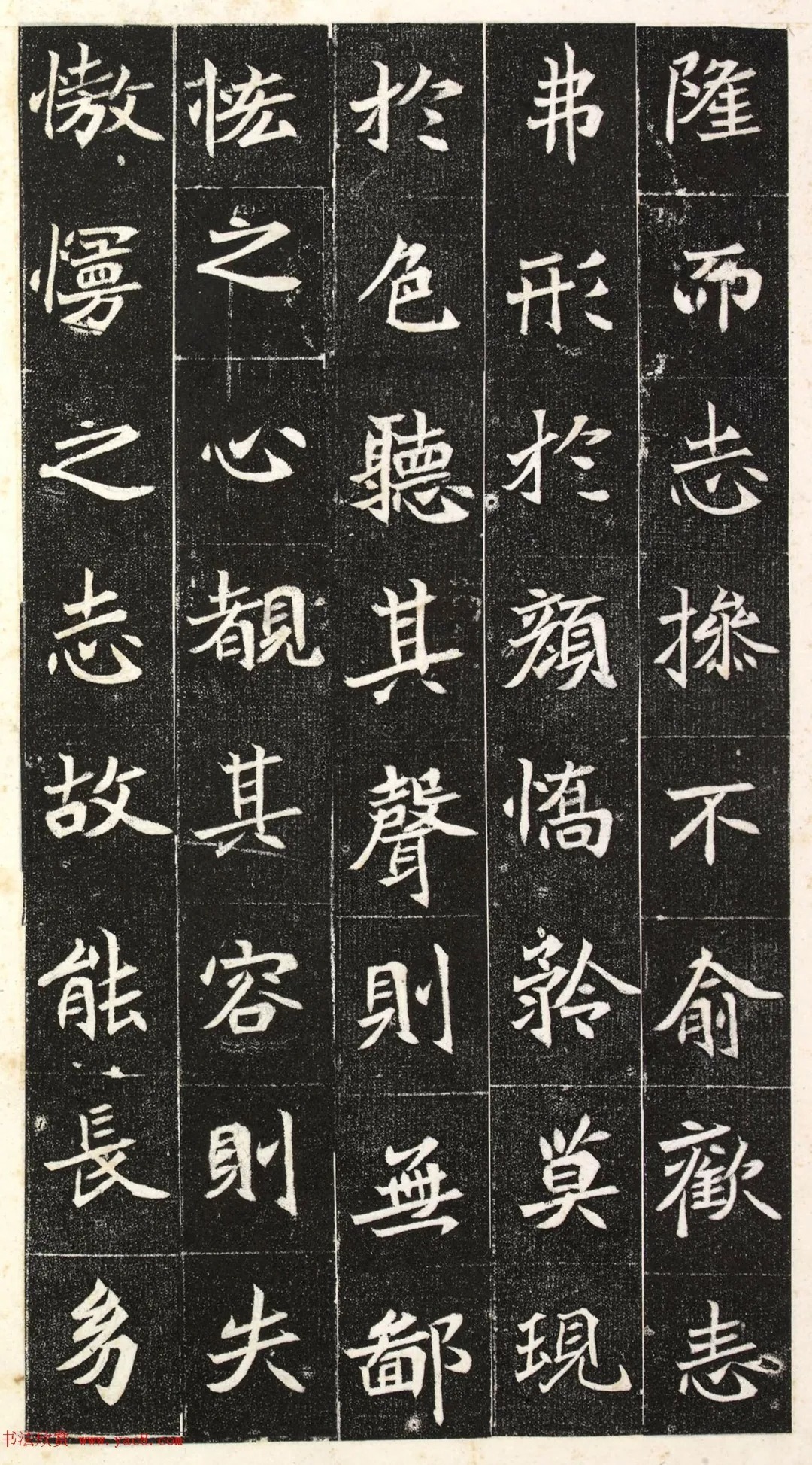 北魏楷书《阳平王妃李氏志》端雅秀逸! 历代书法 第11张-墨韵书香 北魏楷书《阳平王妃李氏志》端雅秀逸! 历代书法 第11张