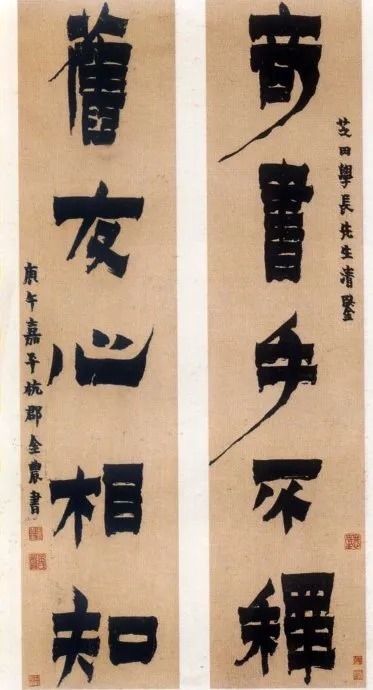 沙孟海锐评：明清22位书法家 历代书法 第23张