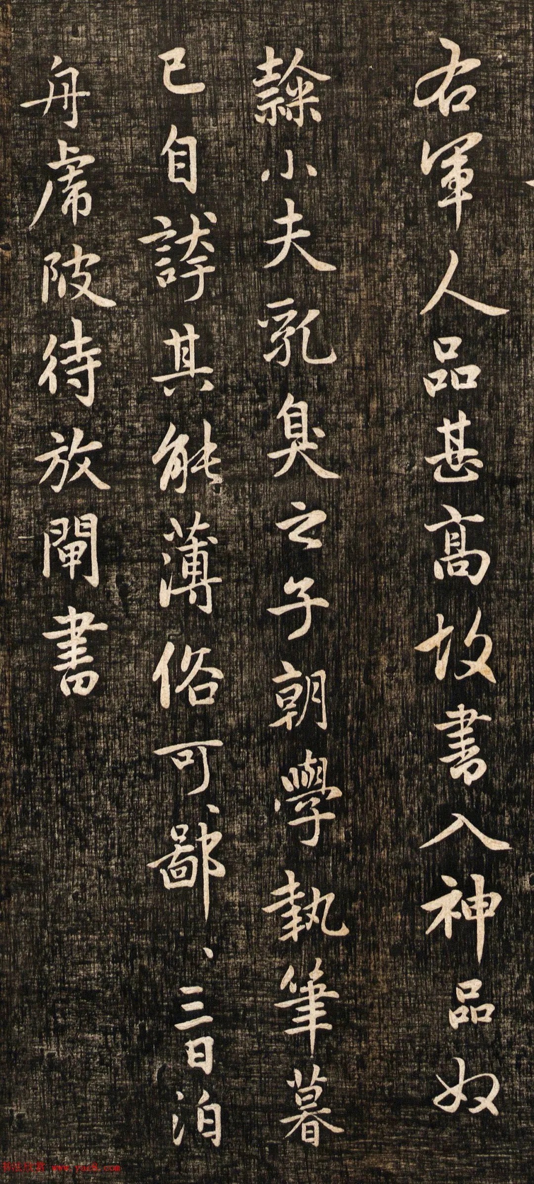 赵孟頫书法真迹《兰亭十三跋》挺拔刚健之美! 历代书法 第20张-墨韵书香 赵孟頫书法真迹《兰亭十三跋》挺拔刚健之美! 历代书法 第20张