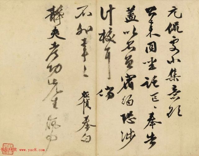 文征明:俺老师的书法国朝第一 历代书法 第17张-墨韵书香 文征明:俺老师的书法国朝第一 历代书法 第17张