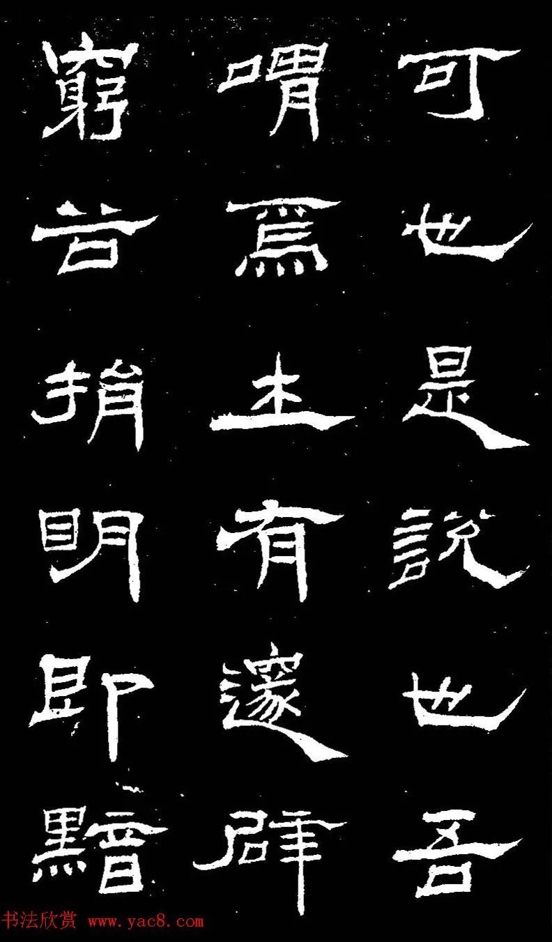 他用草法写隶书,活泼飘动! 历代书法 第19张-墨韵书香 他用草法写隶书,活泼飘动! 历代书法 第19张