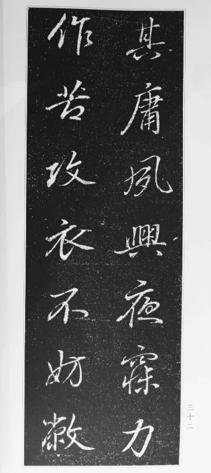 董其昌63岁行书《徐公家训碑》 历代书法 第33张