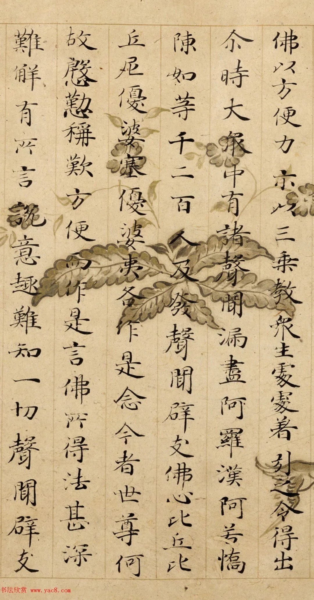 日本小楷《竹生岛经》,沉稳工整,极为优美! 历代书法 第9张-墨韵书香 日本小楷《竹生岛经》,沉稳工整,极为优美! 历代书法 第9张