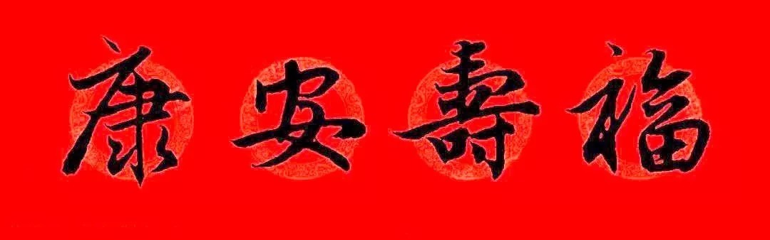 赵孟頫牛年春联,赏心悦目! 历代书法 第45张-墨韵书香 赵孟頫牛年春联,赏心悦目! 历代书法 第45张