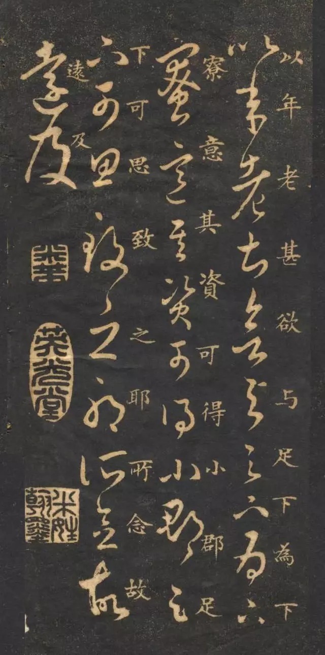 米芾法书《十七帖》,真草对照经典 历代书法 第21张-墨韵书香 米芾法书《十七帖》,真草对照经典 历代书法 第21张