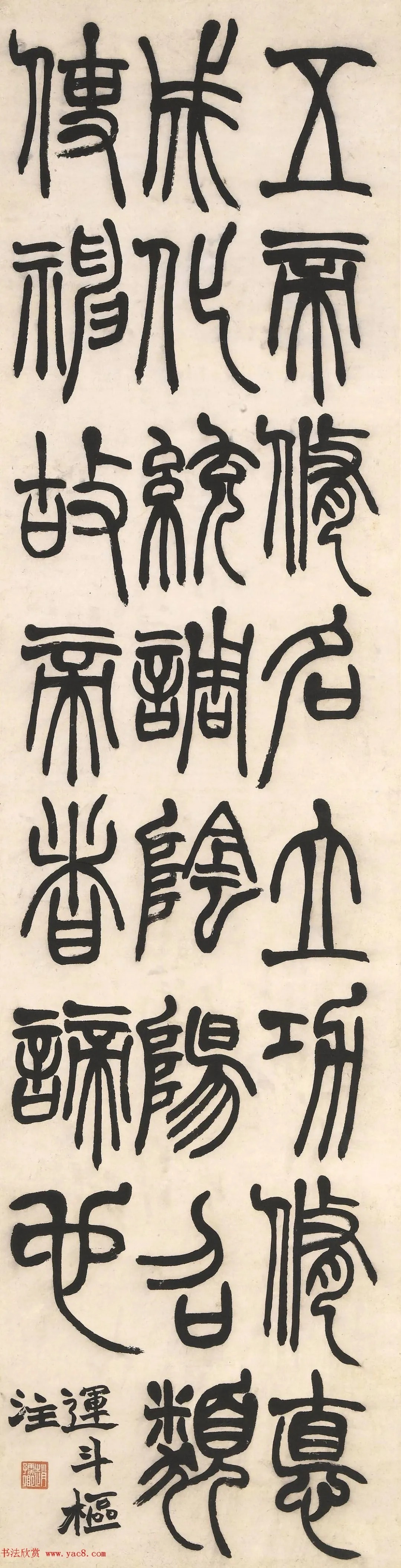 清代赵之谦四体书法条屏 历代书法 第2张-墨韵书香 清代赵之谦四体书法条屏 历代书法 第2张