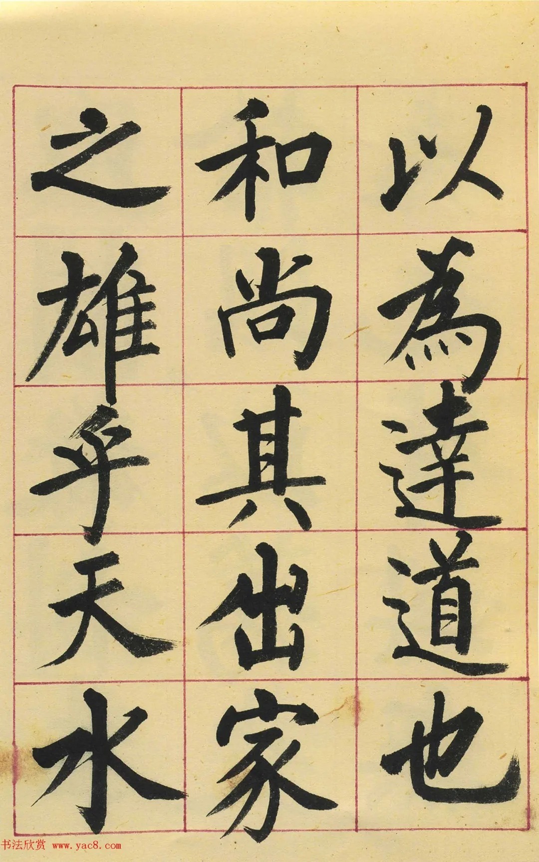 启功楷书临玄秘塔碑(原色墨迹本) 历代书法 第12张-墨韵书香 启功楷书临玄秘塔碑(原色墨迹本) 历代书法 第12张