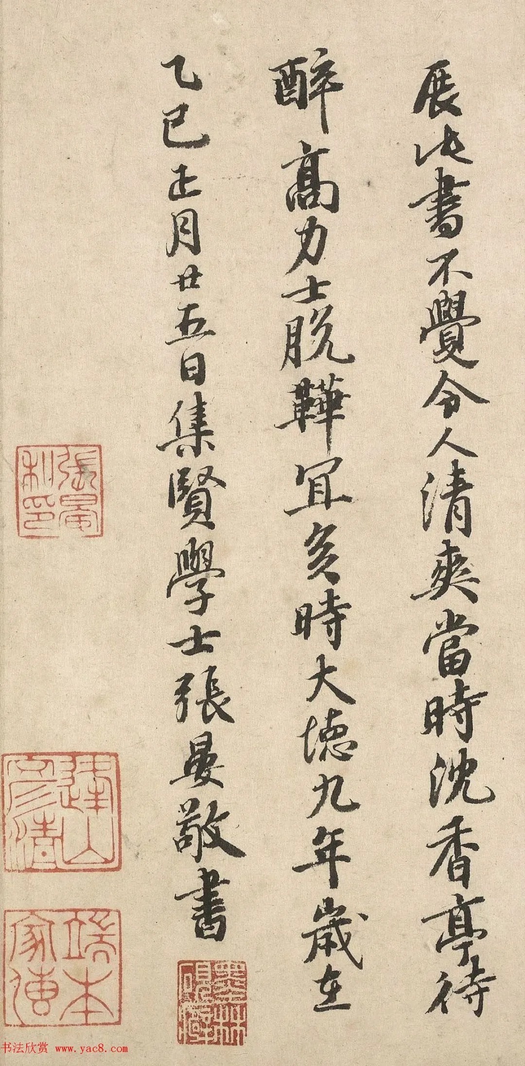 元代张晏书法题传世名作2幅 历代书法 第3张