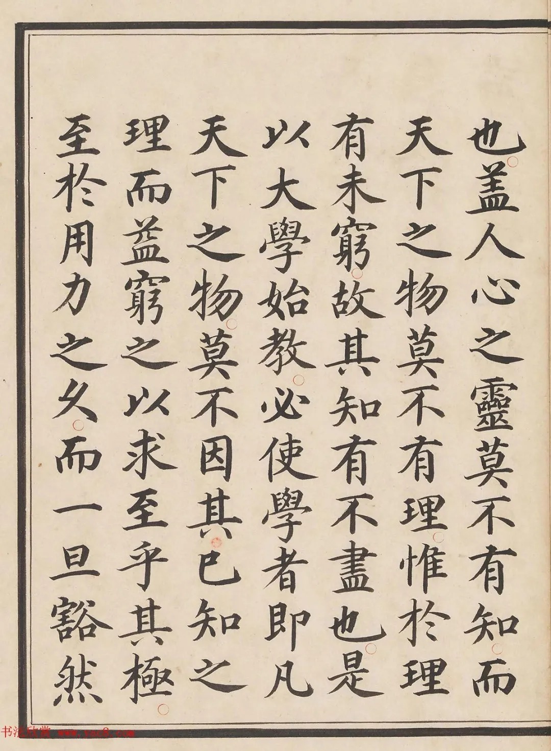 “一代书宗”的馆阁体楷书《大学》精写本 历代书法 第12张-墨韵书香 “一代书宗”的馆阁体楷书《大学》精写本 历代书法 第12张