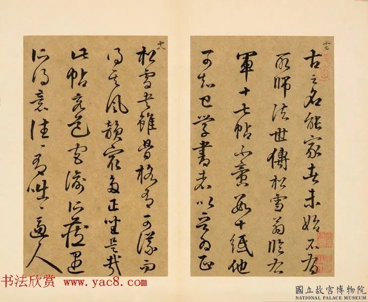 赵孟頫临王羲之书册 历代书法 第12张-墨韵书香 赵孟頫临王羲之书册 历代书法 第12张