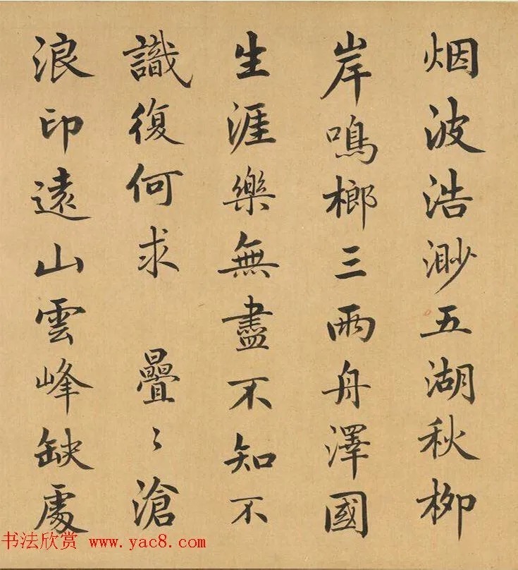 钦赐举人赵秉冲书法欣赏 历代书法 第5张