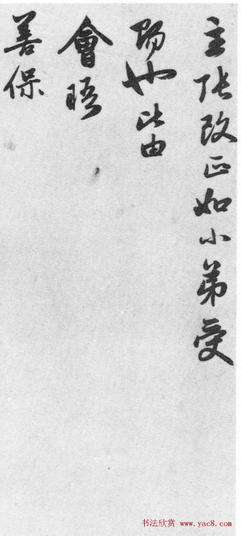 《赵孟頫七札册》 台北故宫博物院藏 历代书法 第14张-墨韵书香 《赵孟頫七札册》 台北故宫博物院藏 历代书法 第14张