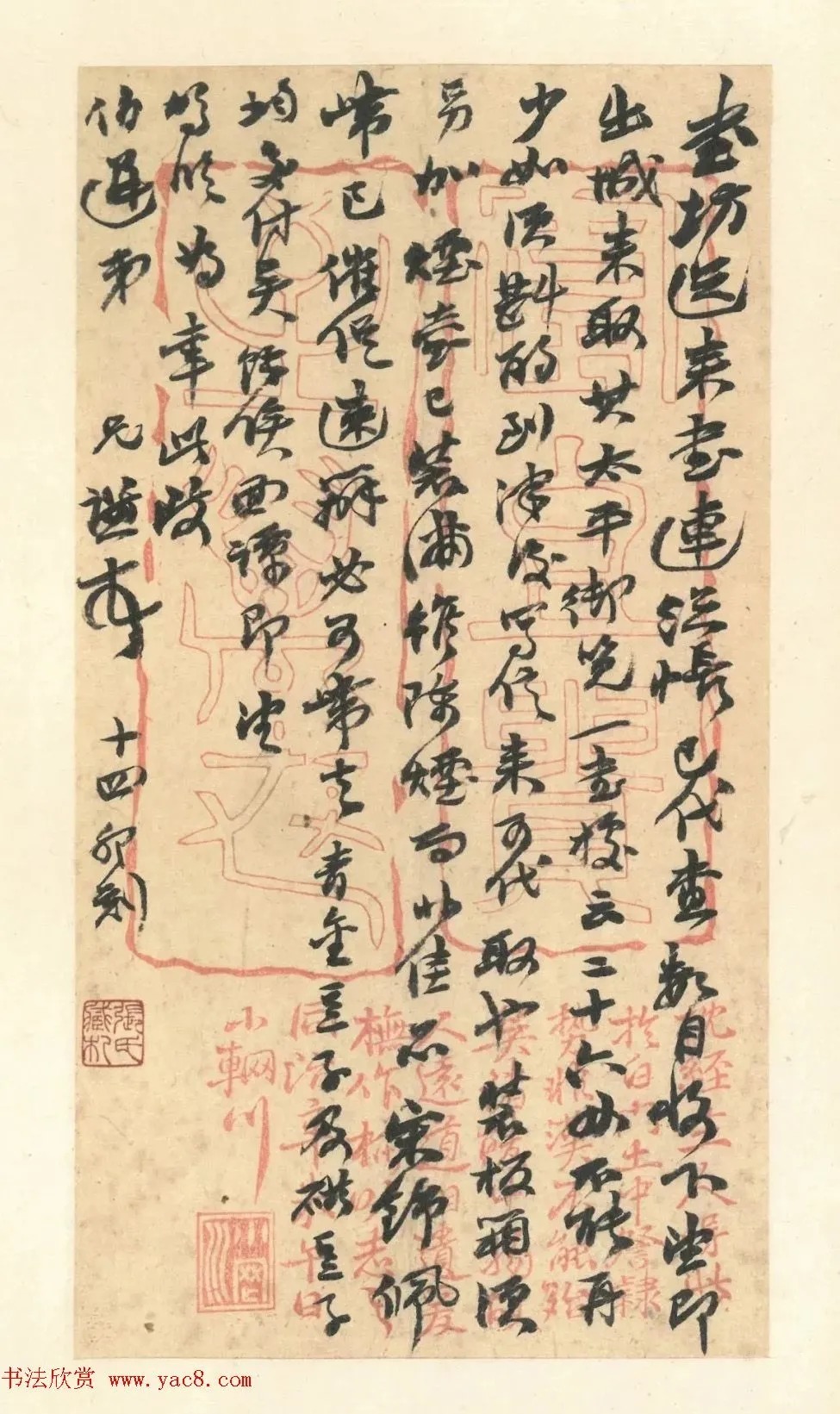 赵之谦书札册《撝翁墨妙》 历代书法 第28张-墨韵书香 赵之谦书札册《撝翁墨妙》 历代书法 第28张