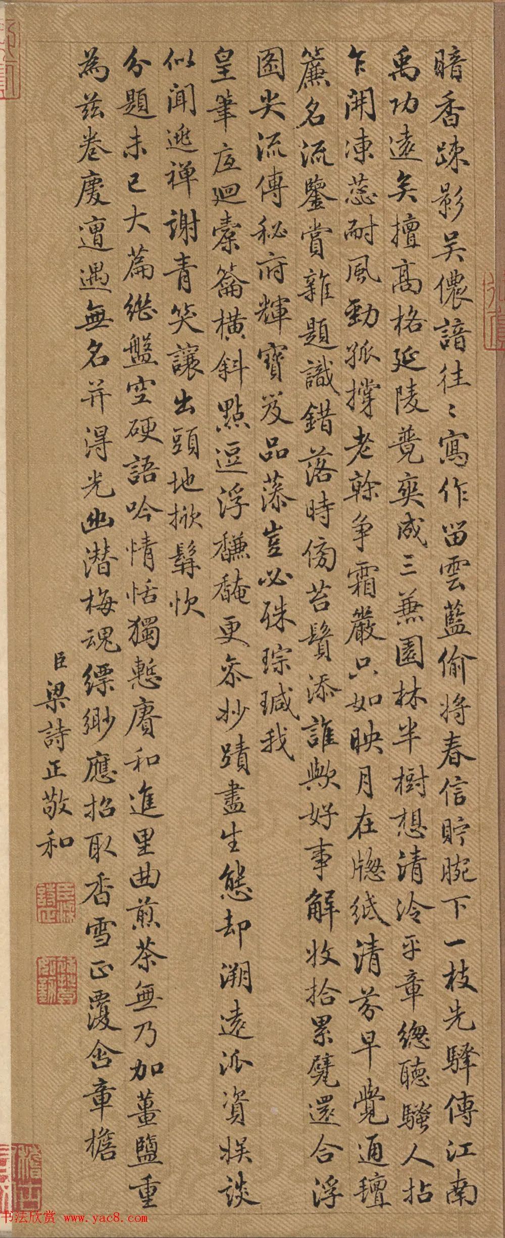 梁诗正行楷书《题雪中梅竹图》 历代书法 第1张-墨韵书香 梁诗正行楷书《题雪中梅竹图》 历代书法 第1张