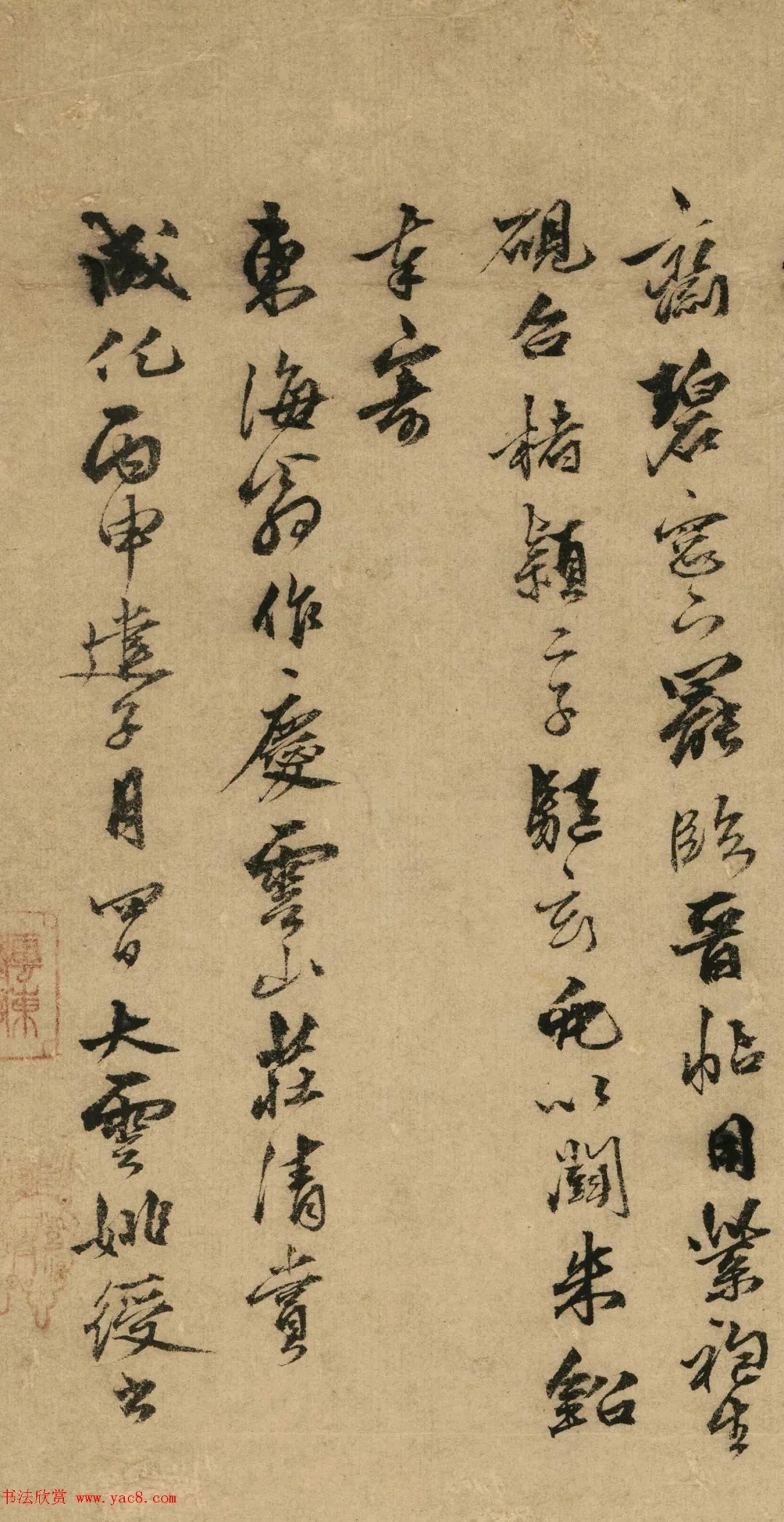 董其昌行书题姚绶字画 历代书法 第8张-墨韵书香 董其昌行书题姚绶字画 历代书法 第8张