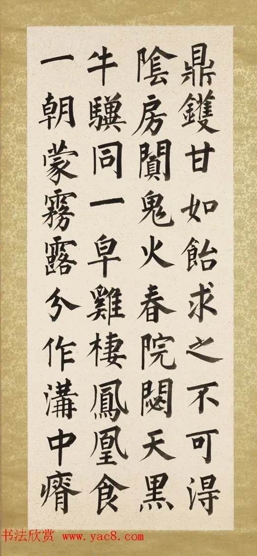 爱新觉罗·溥儒楷书八屏《正气歌》 历代书法 第6张