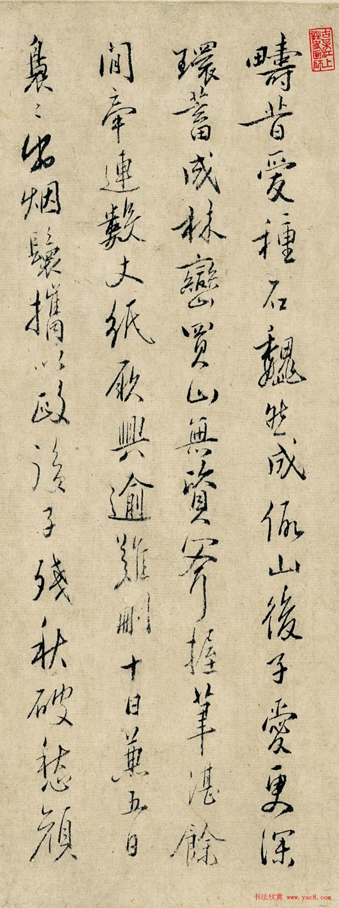 姑孰画派创始人萧云从72岁书法墨迹 历代书法 第7张