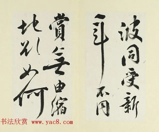 清代王澍临白居易诗帖（早春） 历代书法 第4张