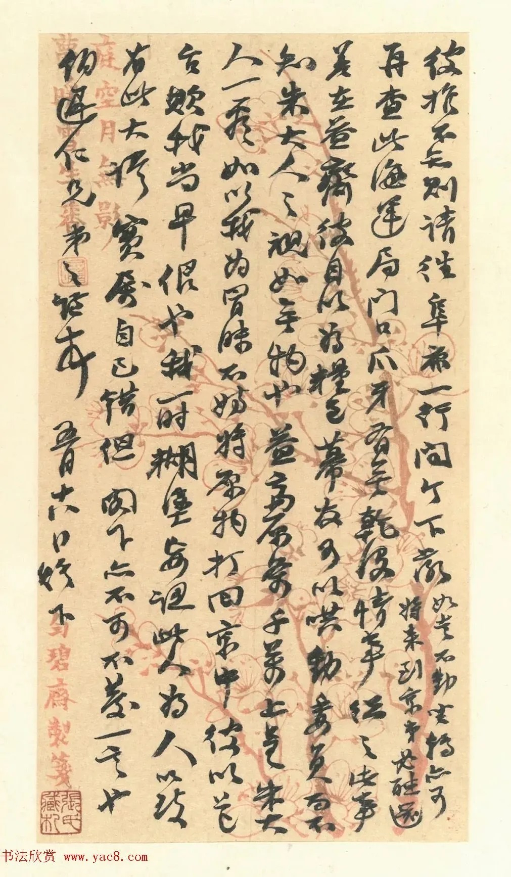 赵之谦书札册《撝翁墨妙》 历代书法 第35张-墨韵书香 赵之谦书札册《撝翁墨妙》 历代书法 第35张