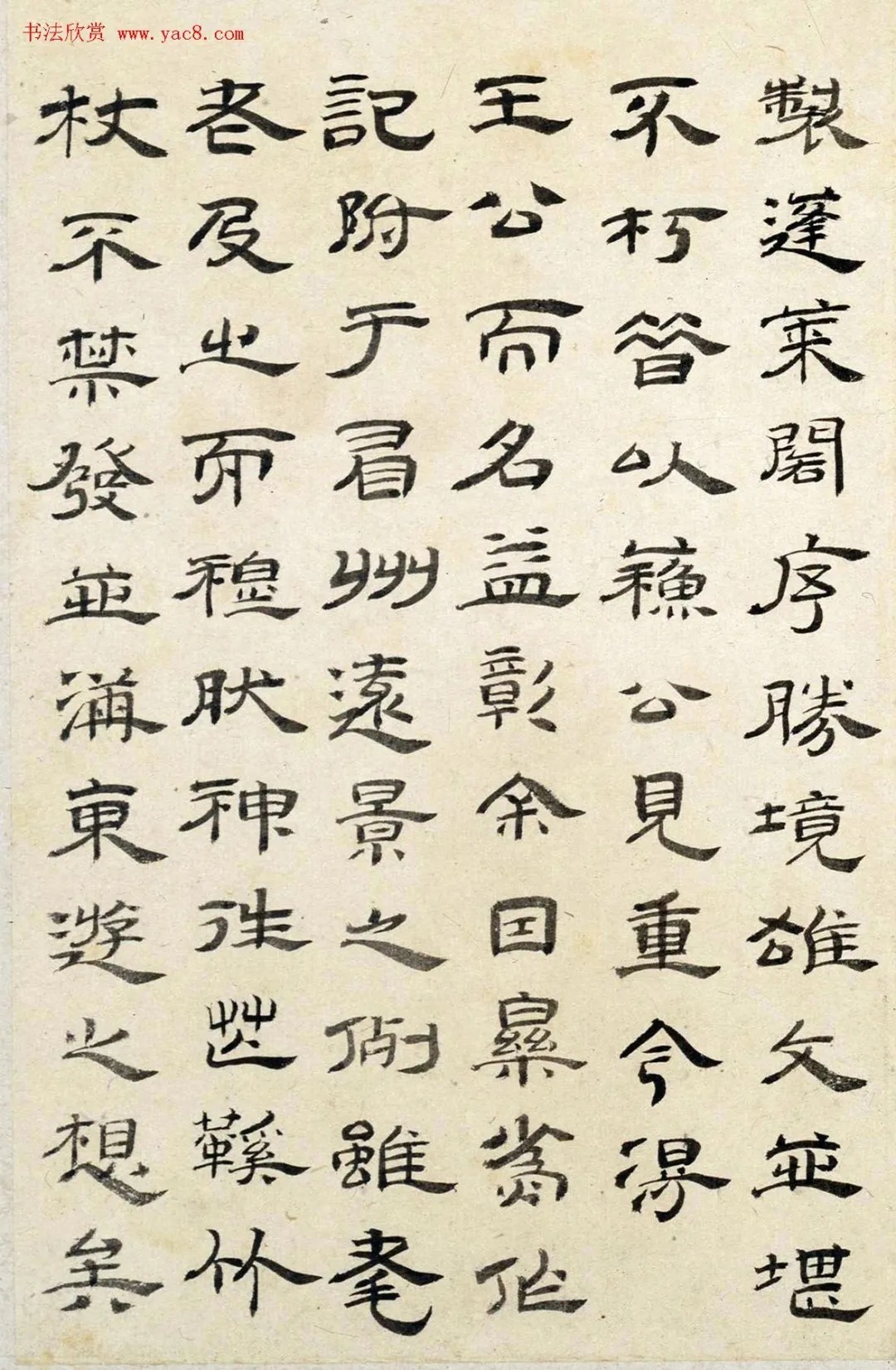 朱彝尊81岁隶书《蓬莱阁记》册 历代书法 第6张-墨韵书香 朱彝尊81岁隶书《蓬莱阁记》册 历代书法 第6张