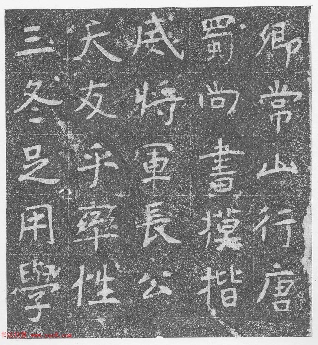 隋代碑志书法《秘丹墓志》 历代书法 第5张