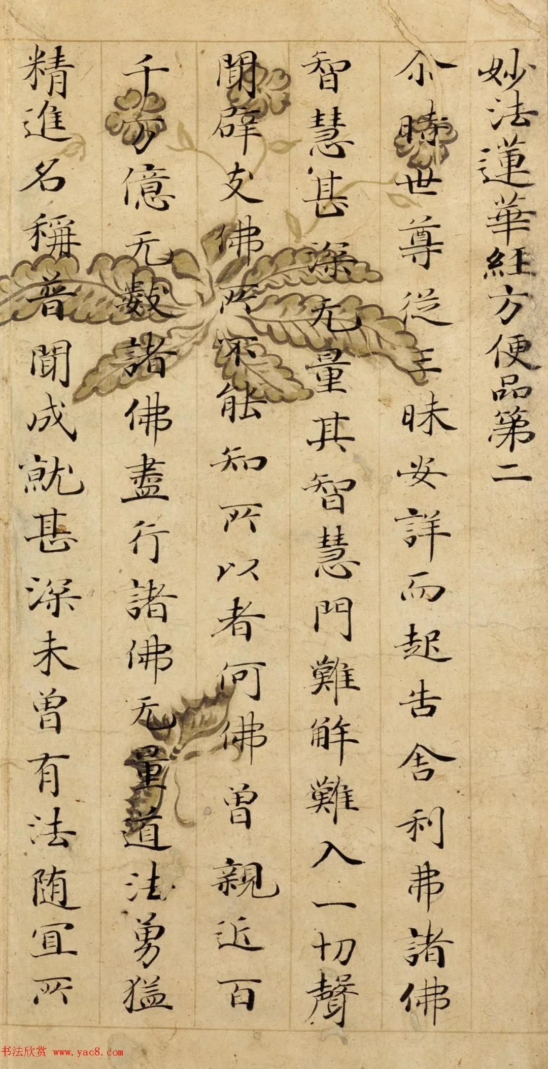 日本小楷《竹生岛经》,沉稳工整,极为优美! 历代书法 第1张-墨韵书香 日本小楷《竹生岛经》,沉稳工整,极为优美! 历代书法 第1张