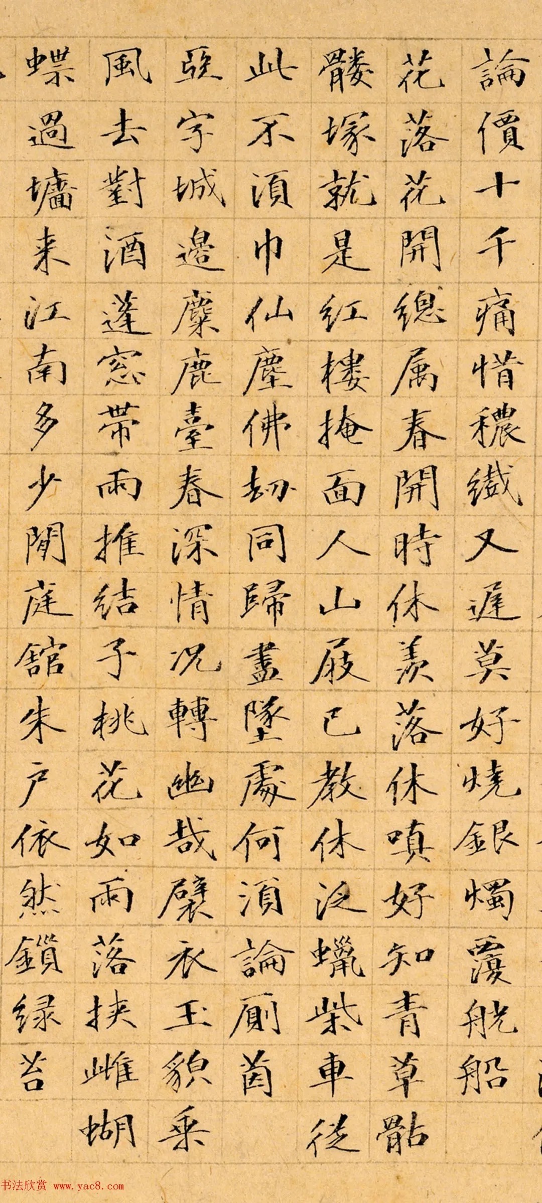 文柟小楷得文徵明法 历代书法 第10张-墨韵书香 文柟小楷得文徵明法 历代书法 第10张