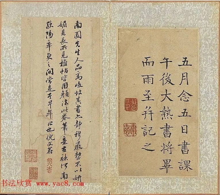 钱沣楷书《乐志论》册 历代书法 第8张