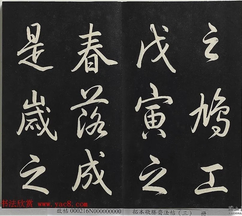 乾隆帝行书《御制宝月楼记》 历代书法 第12张-墨韵书香 乾隆帝行书《御制宝月楼记》 历代书法 第12张